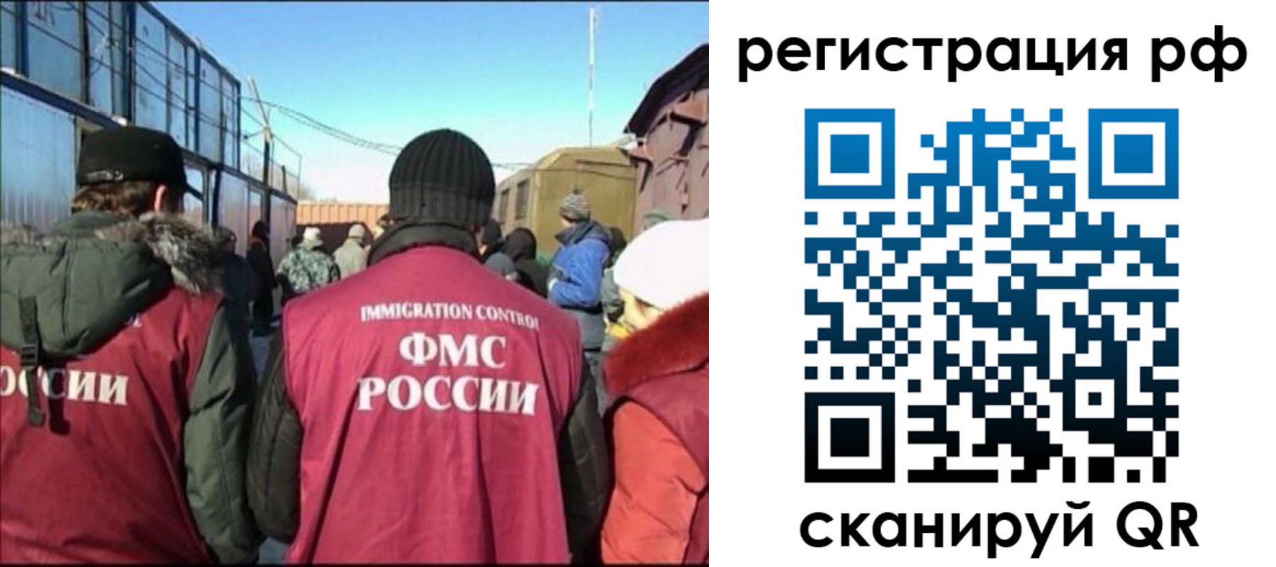 временная регистрация для всех в Ленинске