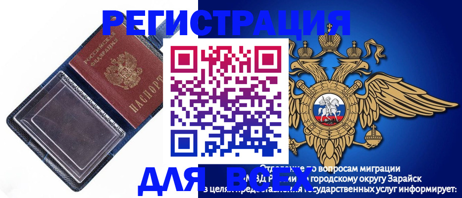 прописка гарантия в Ленинске