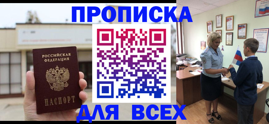 временная регистрация законно в Ленинске