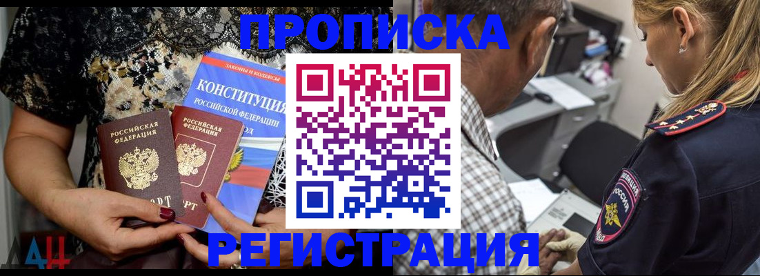 временная регистрация для школы в Ленинске
